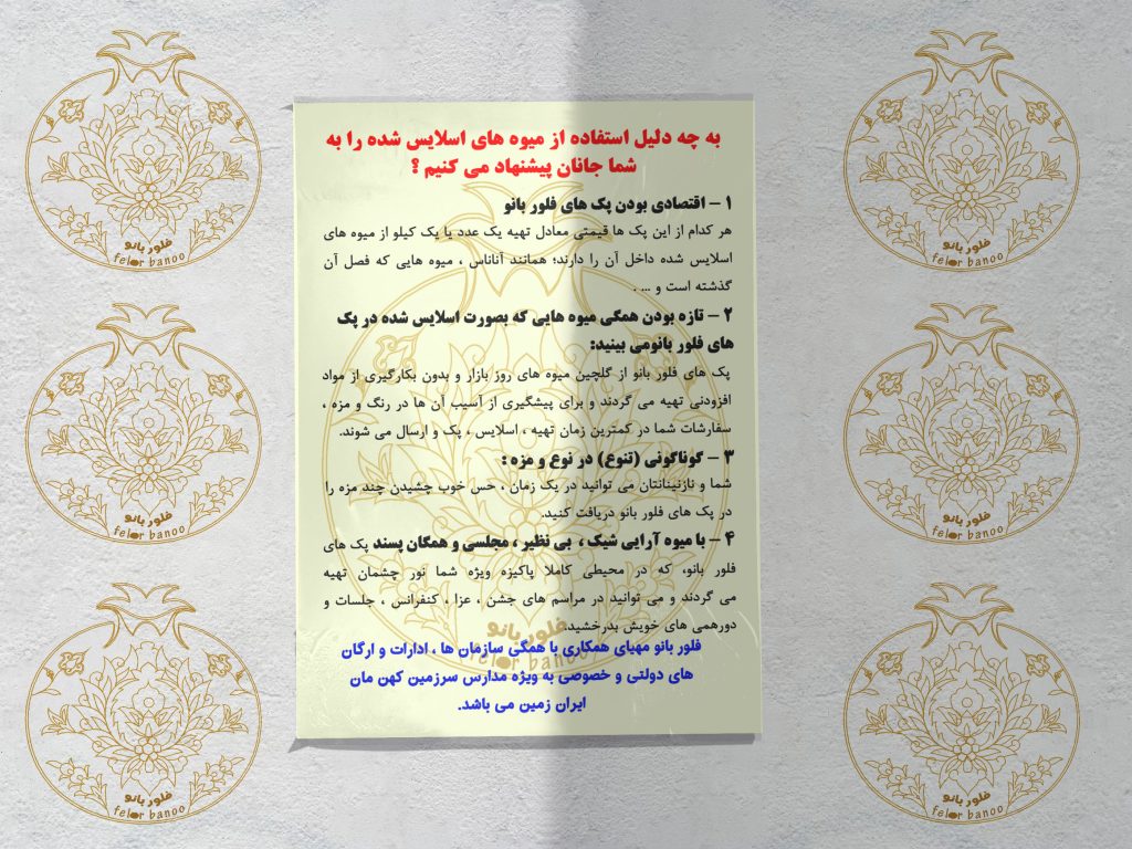 فلور بانو